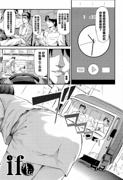 Page 195 of Boku Wa Vibe De Kanojo Wa Onaho