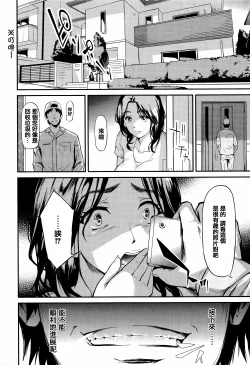 Page 200 of Boku Wa Vibe De Kanojo Wa Onaho