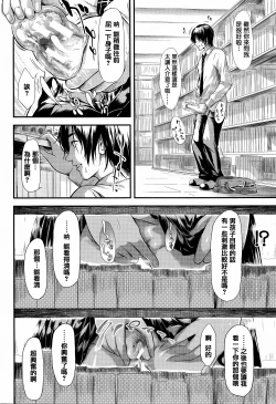 Page 20 of Boku Wa Vibe De Kanojo Wa Onaho