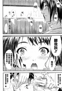 Page 22 of Boku Wa Vibe De Kanojo Wa Onaho
