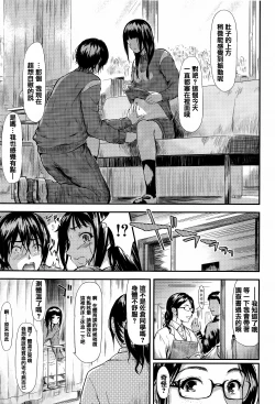 Page 29 of Boku Wa Vibe De Kanojo Wa Onaho