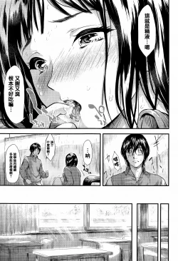 Page 35 of Boku Wa Vibe De Kanojo Wa Onaho