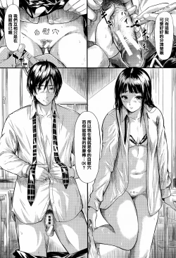 Page 36 of Boku Wa Vibe De Kanojo Wa Onaho