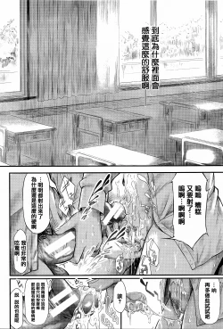 Page 38 of Boku Wa Vibe De Kanojo Wa Onaho