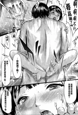 Page 45 of Boku Wa Vibe De Kanojo Wa Onaho