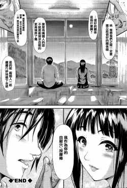 Page 52 of Boku Wa Vibe De Kanojo Wa Onaho