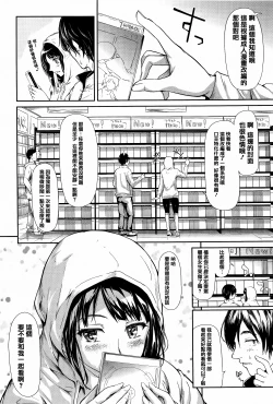 Page 60 of Boku Wa Vibe De Kanojo Wa Onaho