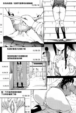 Page 72 of Boku Wa Vibe De Kanojo Wa Onaho