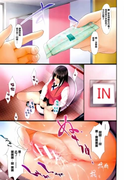 Page 7 of Boku Wa Vibe De Kanojo Wa Onaho