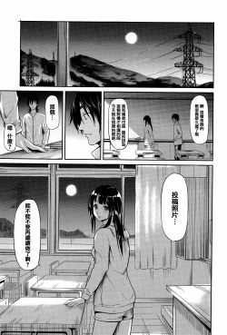 Page 85 of Boku Wa Vibe De Kanojo Wa Onaho