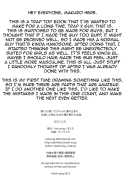 Page 25 of Yotta Ikioi de Hotel ni Tsurekomare Josou Shita Otoko ni Nazeka Ore ga Horareru Hanashi