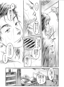 Page 116 of FORK IN THE ROAD 2