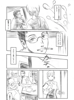 Page 20 of FORK IN THE ROAD 2