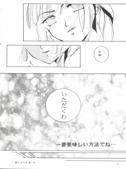 Page 19 of Taiyou to Tsuki ni Somuite V