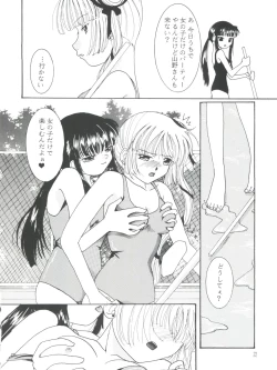 Page 21 of Taiyou to Tsuki ni Somuite V