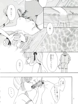 Page 23 of Taiyou to Tsuki ni Somuite V