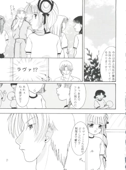 Page 26 of Taiyou to Tsuki ni Somuite V