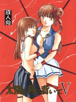 [Barbaroi no Sato (Ryuuka Ryou)]  Taiyou to Tsuki ni Somuite V (Vampire Princess Miyu)