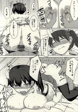 Page 19 of Hakku Ikka