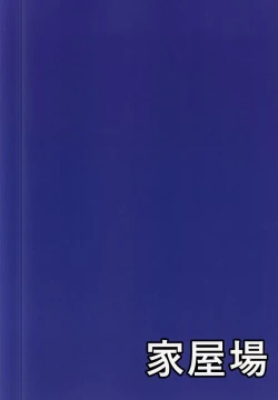 Page 22 of Hakku Ikka