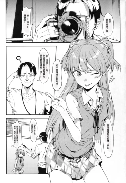 Page 5 of Rika, Otona ni Shiteageyou