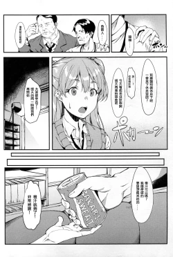 Page 6 of Rika, Otona ni Shiteageyou