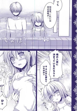 Page 10 of Yome Nikki Hibiki