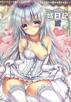 Page 1 of Yome Nikki Hibiki