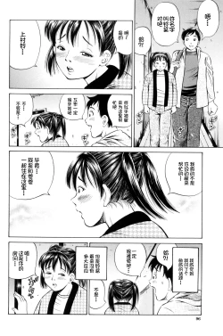 Page 94 of Hara - Pregnancy