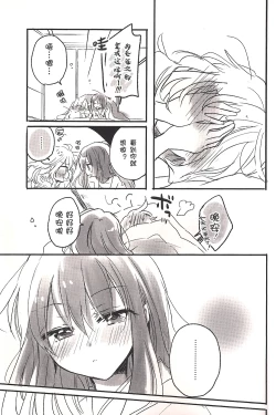 Page 12 of Re: Kuraku Naru made Matte