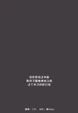 Page 2 of Re: Kuraku Naru made Matte