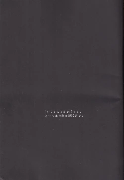 Page 2 of Re: Kuraku Naru made Matte