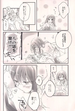 Page 7 of Re: Kuraku Naru made Matte