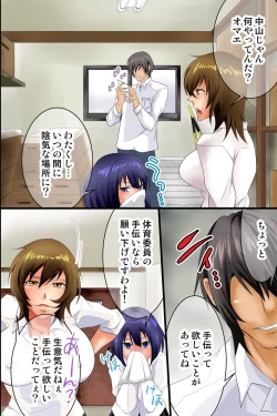 Page 4 of Sokuochi Saimin