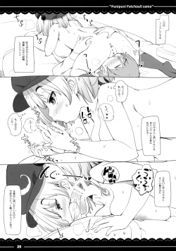 Page 26 of Punipuni Patchouli-sama