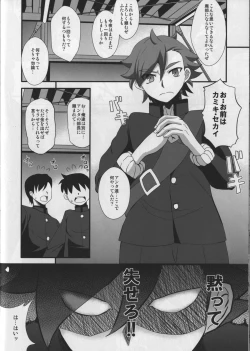 Page 20 of Sex Fighters TRY