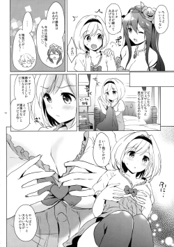 Page 10 of Djeeta-chan no Renai Battle na Hibi