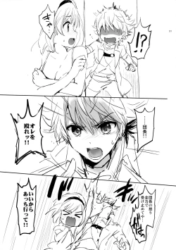 Page 31 of Djeeta-chan no Renai Battle na Hibi