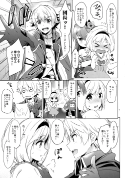 Page 7 of Djeeta-chan no Renai Battle na Hibi