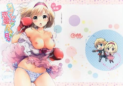 Download Djeeta-chan no Renai Battle na Hibi