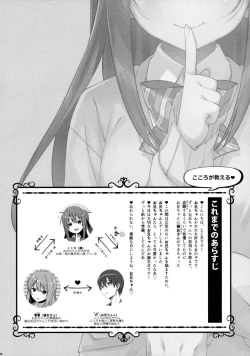 Page 3 of Watashi no, Onii-chan 3
