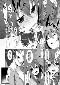 Page 9 of Watashi no, Onii-chan 3