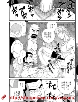 Page 12 of Slave Training Summer Camp