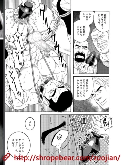 Page 15 of Slave Training Summer Camp