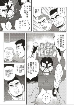 Page 163 of Slave Training Summer Camp