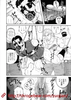 Page 18 of Slave Training Summer Camp