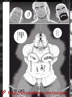 Page 224 of Slave Training Summer Camp