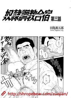 Page 33 of Slave Training Summer Camp