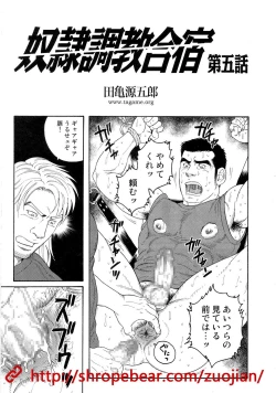 Page 65 of Slave Training Summer Camp