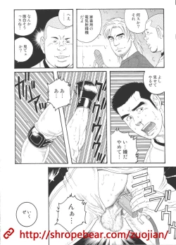 Page 98 of Slave Training Summer Camp